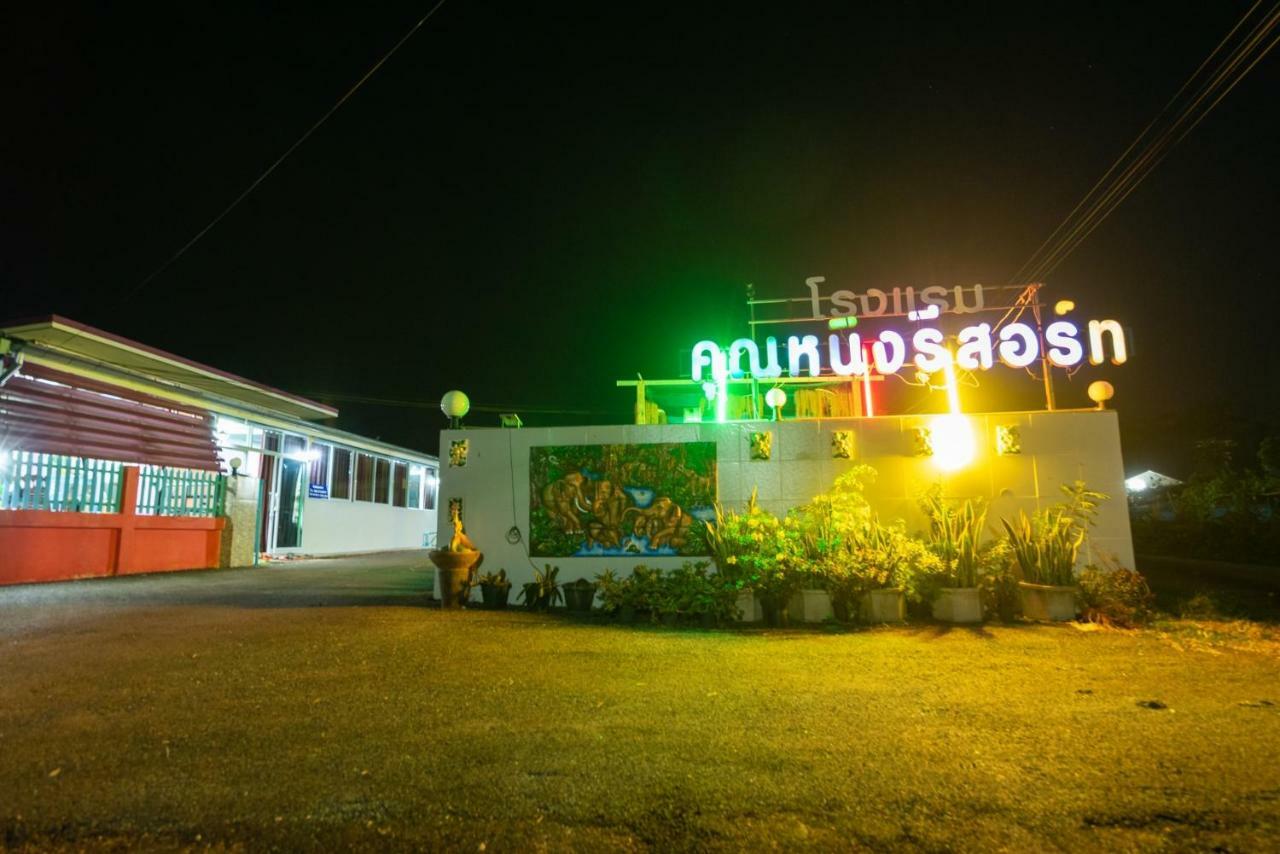 Khun Ning Resort Phang Khon Exteriér fotografie